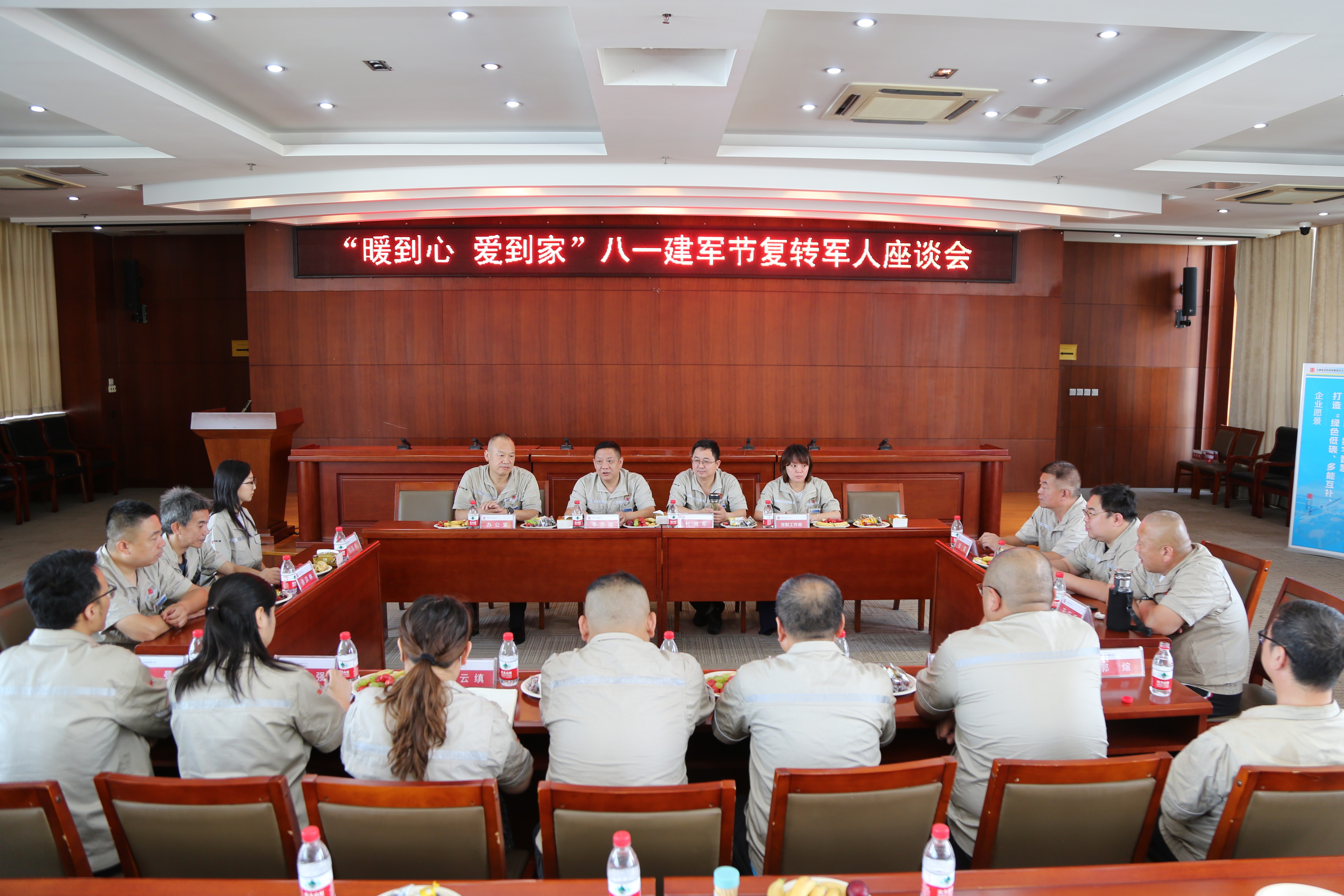 保定供熱公司召開 “暖到心 愛到家”復(fù)轉(zhuǎn)軍人座談會(huì).jpg