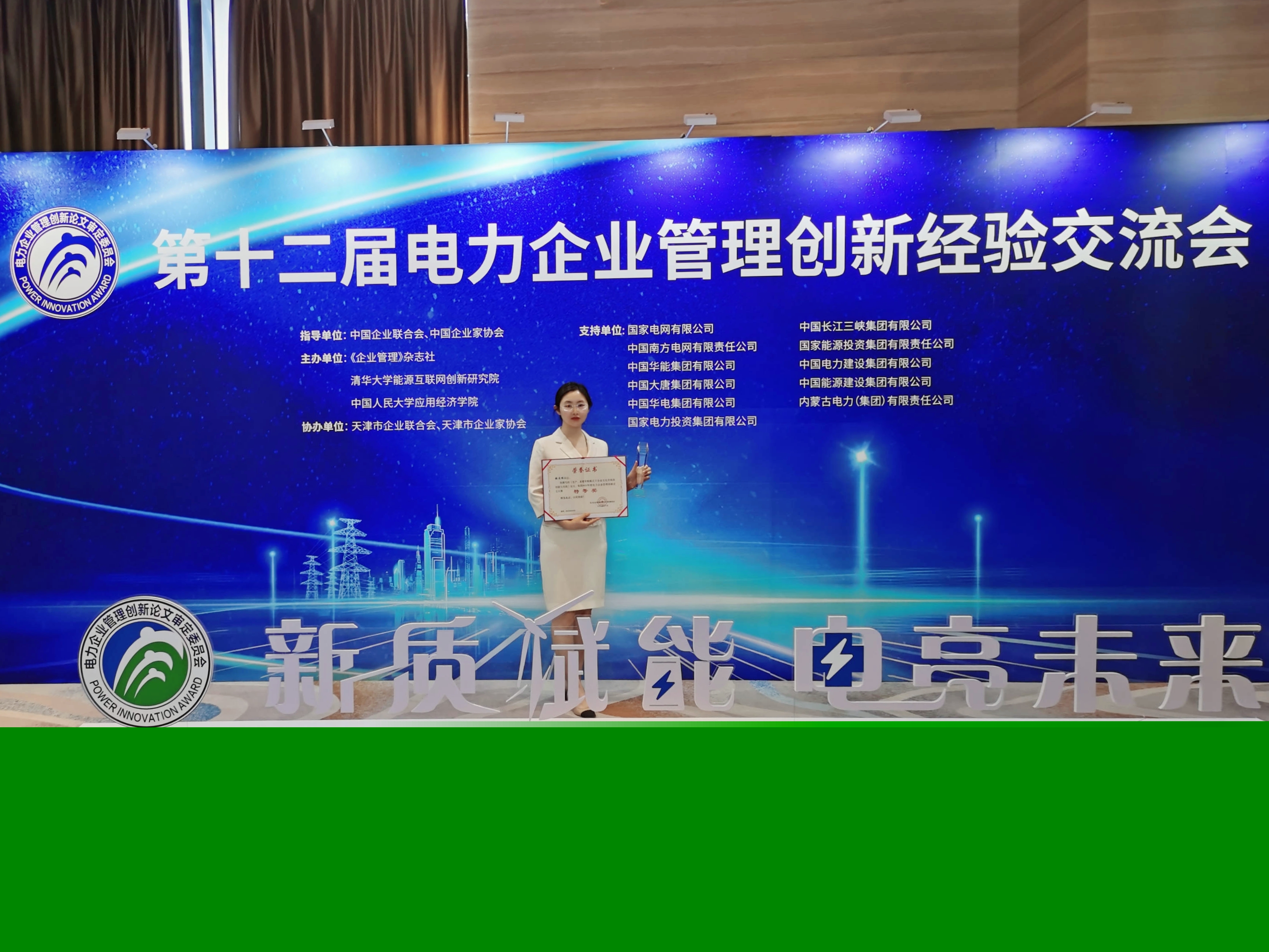 陡河論文特等獎禹儂.jpg