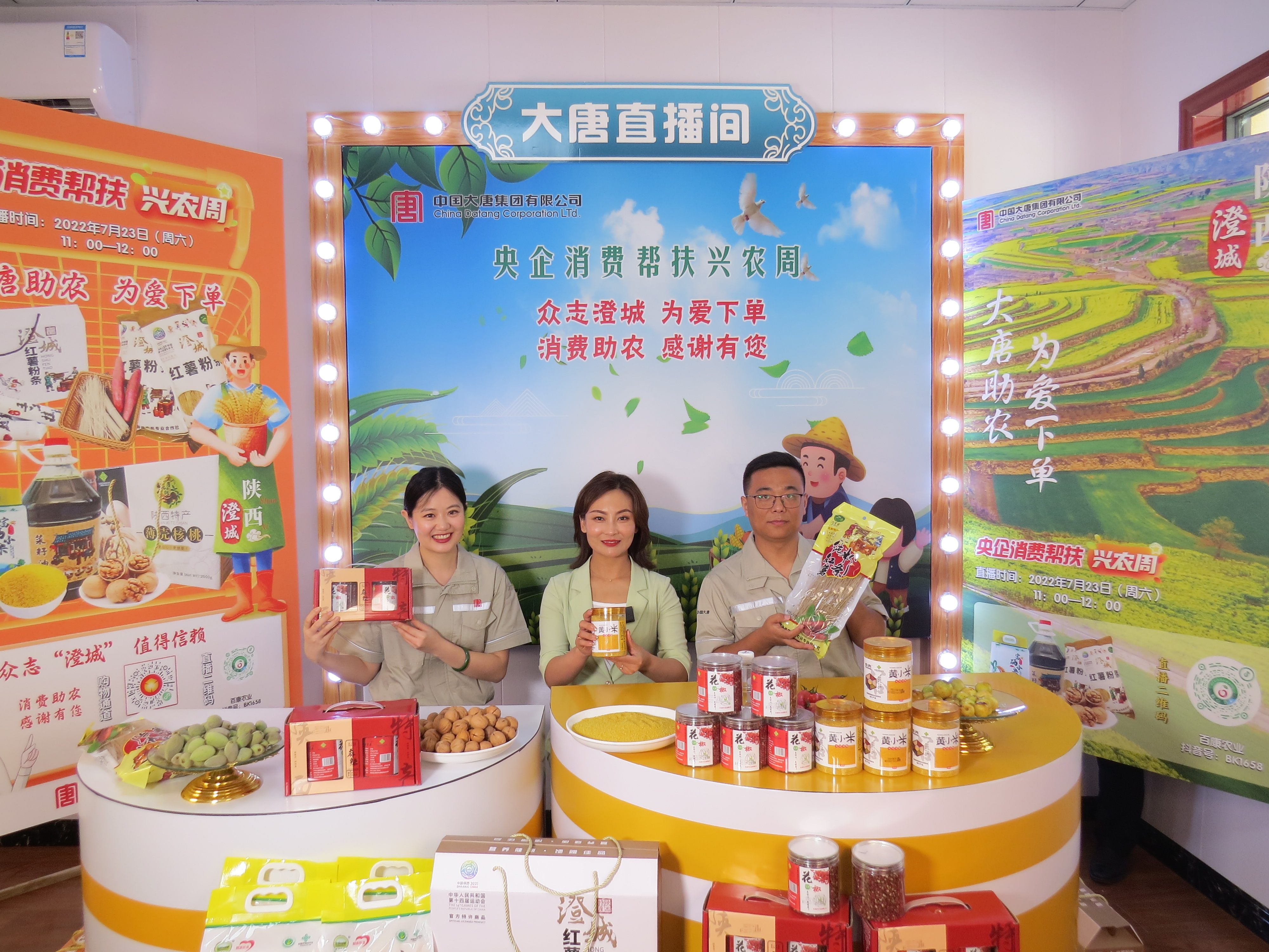 3.來自大唐的扶貧干部走進(jìn)直播間，直播帶貨助農(nóng)，講述幫扶背后的故事.jpg