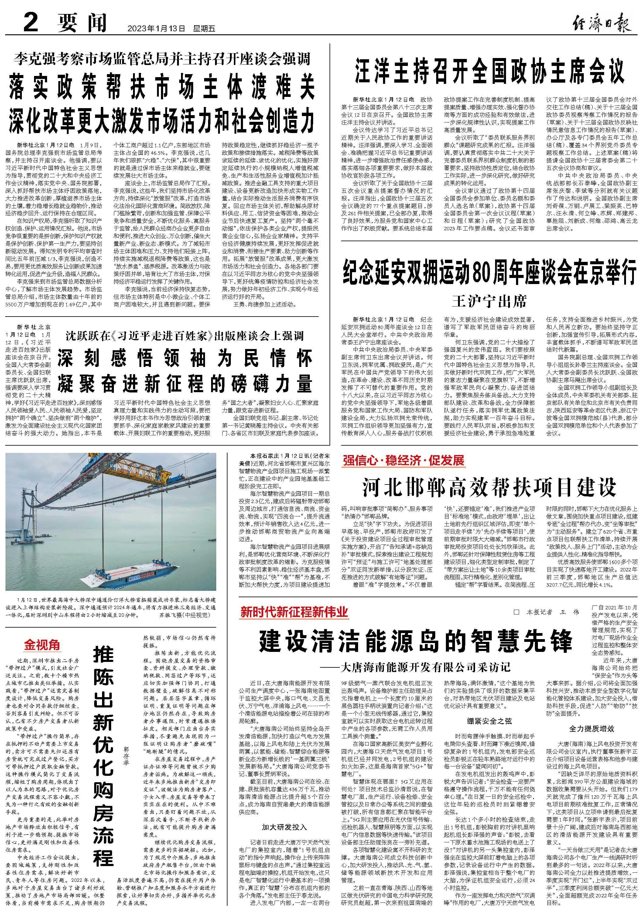 微信圖片_20230119154324.jpg