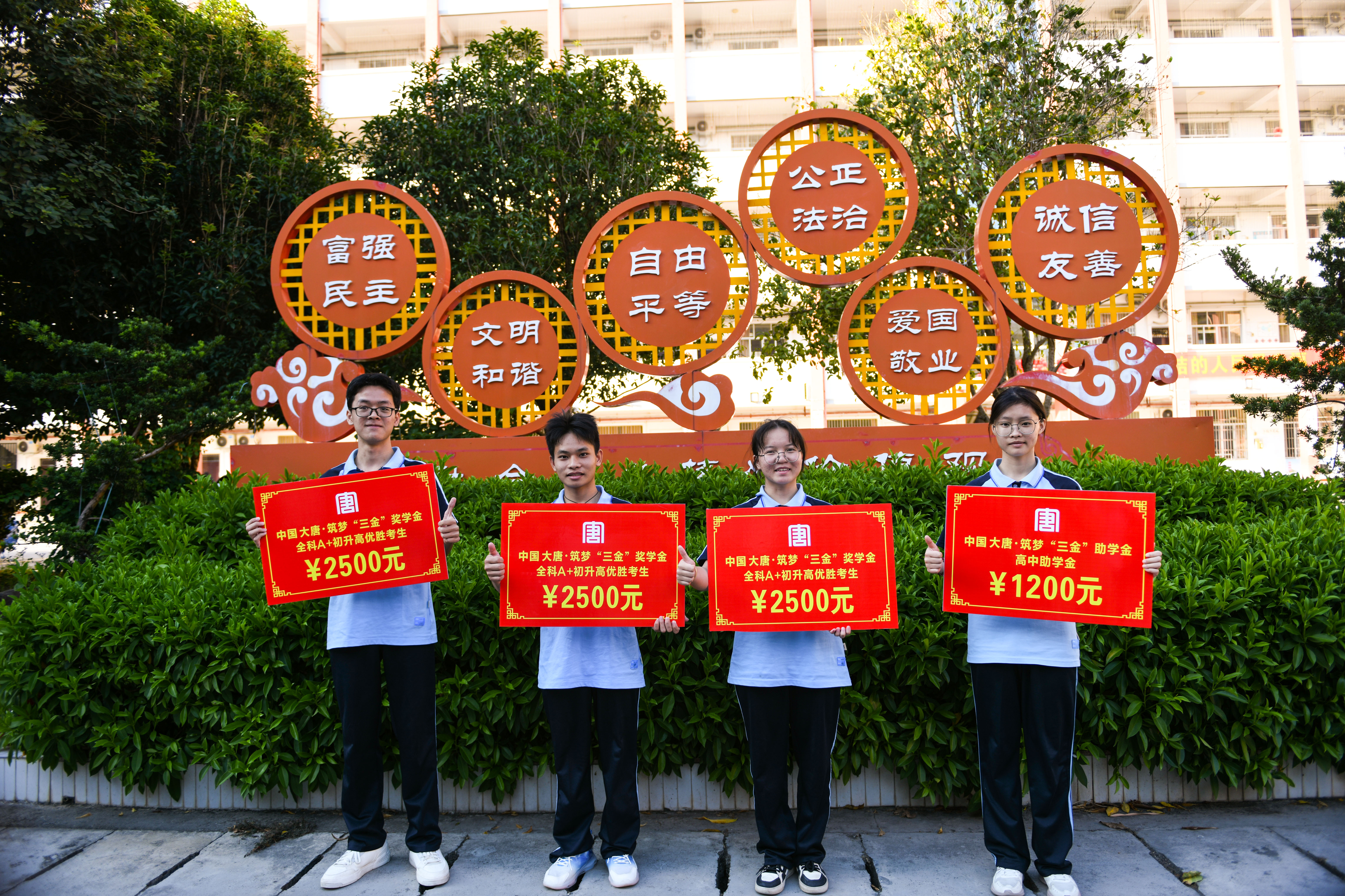 4、獲得全科A+初升高優(yōu)勝考生獲得大唐筑夢(mèng)“三金”的獎(jiǎng)學(xué)金--李陽(yáng)攝.jpg
