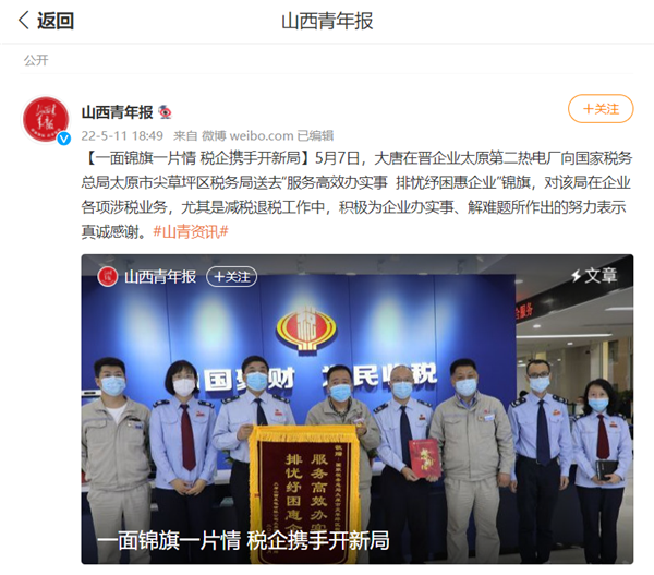 山西青年報(bào)_副本.png