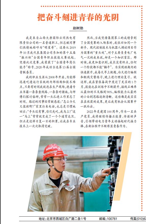 把奮斗刻進青春的光陰.JPG